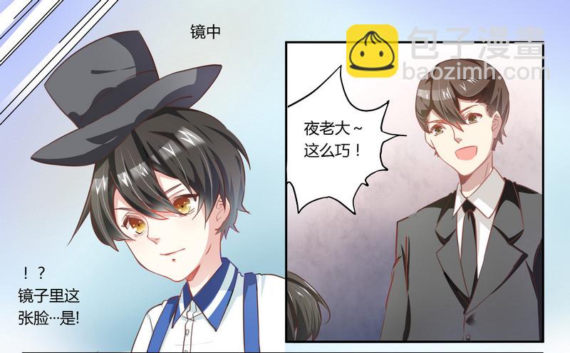 003 私生子-第3话