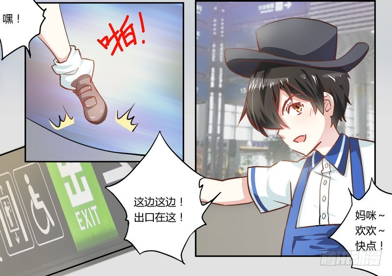 003 私生子-第3话