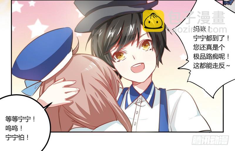 003 私生子-第3话