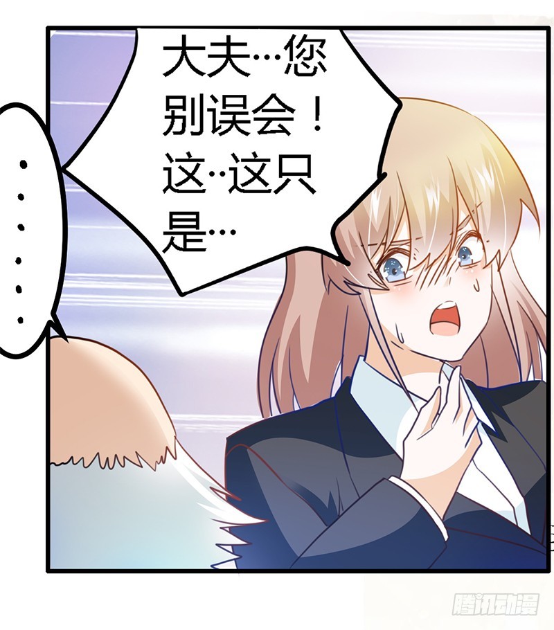 021 这对身体不好-第21话