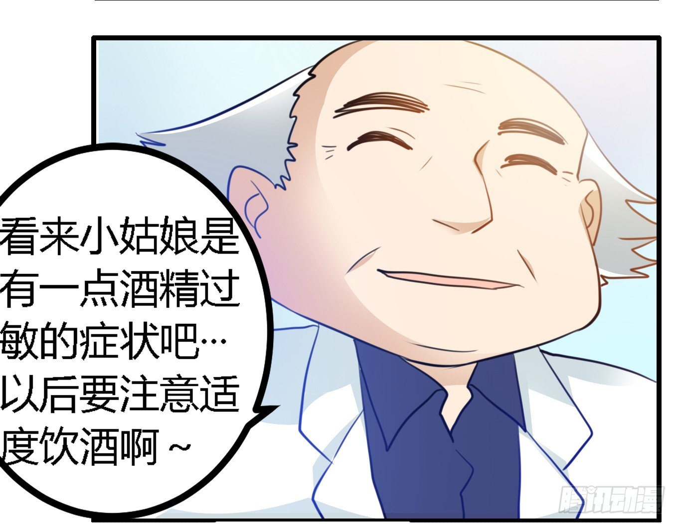 021 这对身体不好-第21话