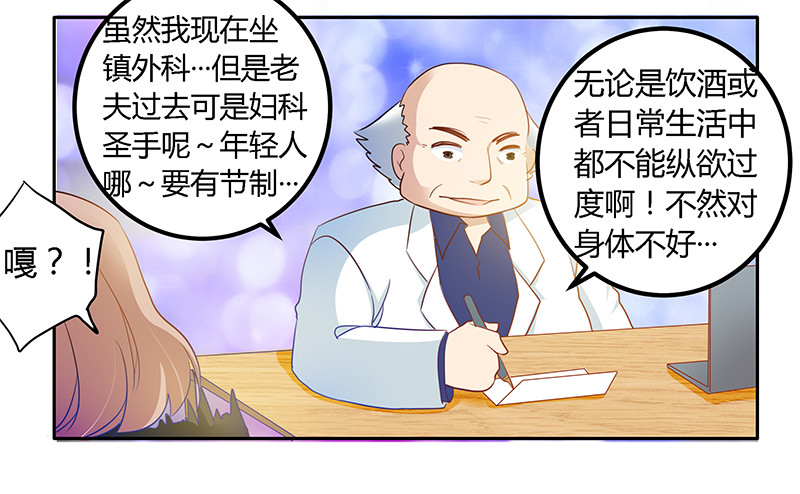 021 这对身体不好-第21话