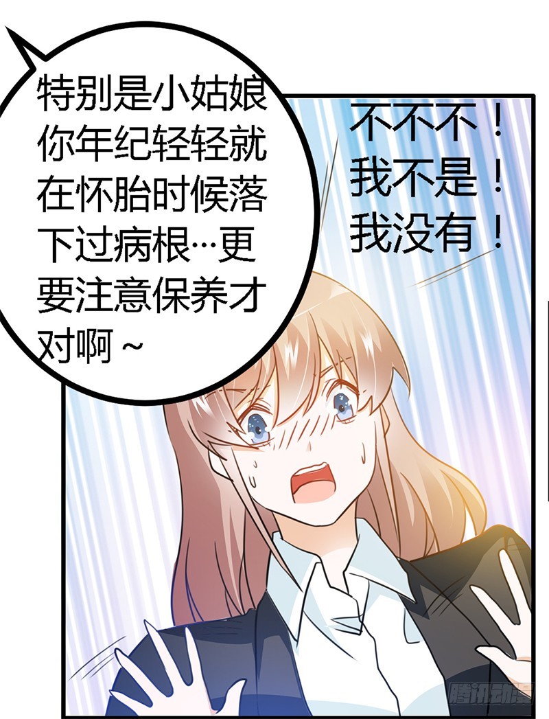 021 这对身体不好-第21话