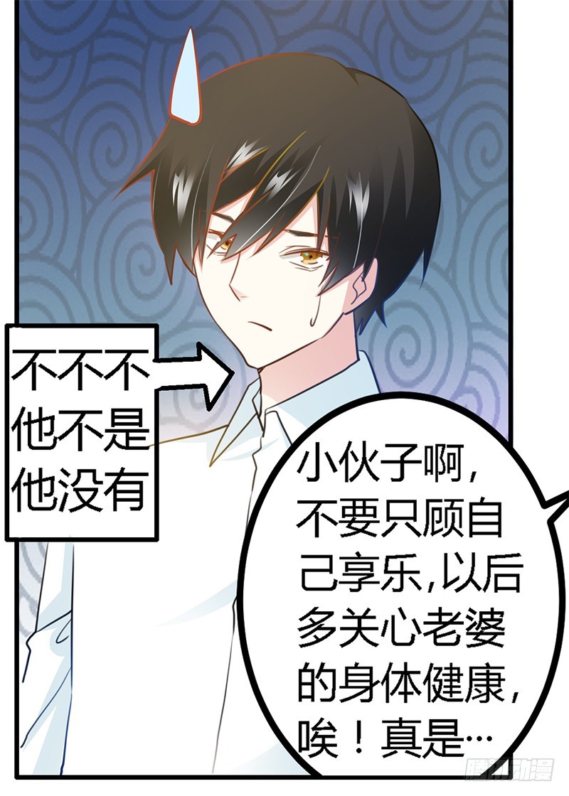 021 这对身体不好-第21话