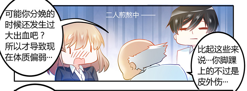 021 这对身体不好-第21话