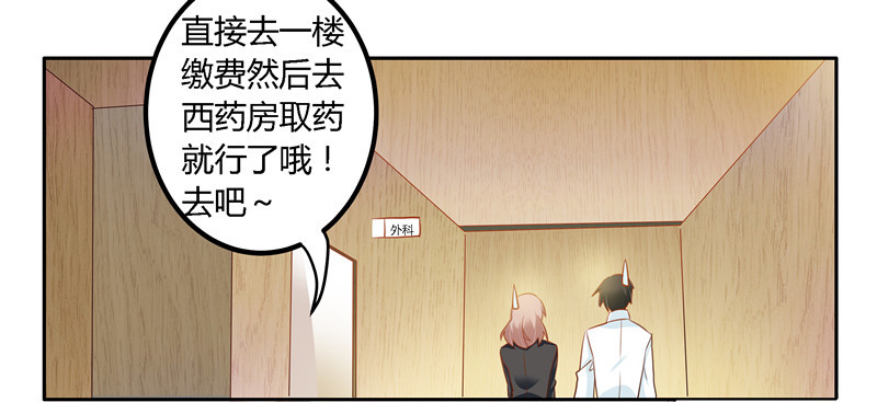 021 这对身体不好-第21话