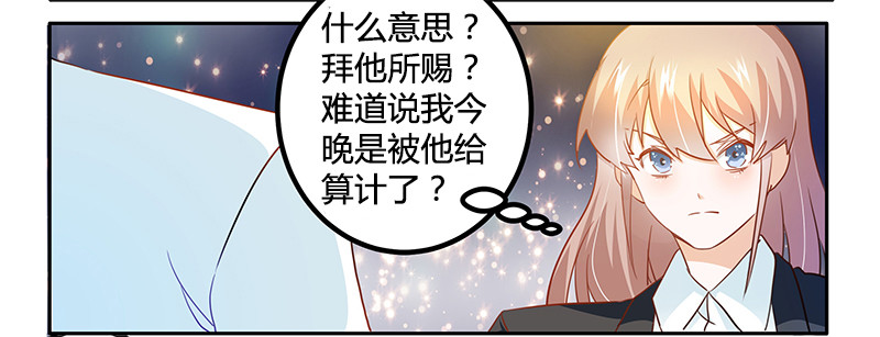 021 这对身体不好-第21话