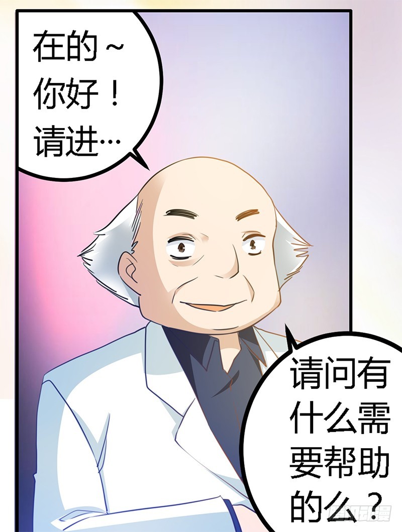 021 这对身体不好-第21话