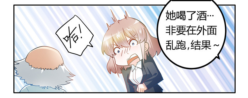 021 这对身体不好-第21话