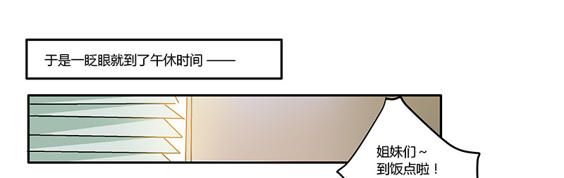 025 多谢赏饭-第25话