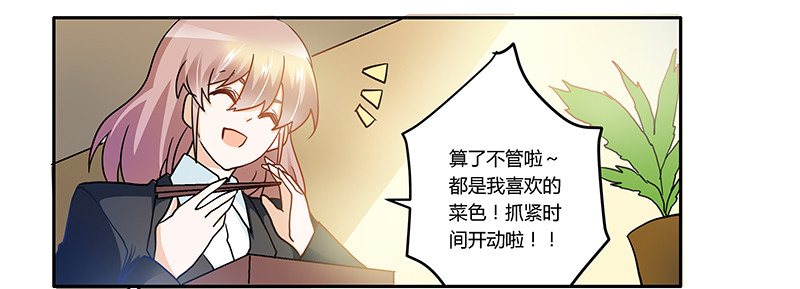 025 多谢赏饭-第25话