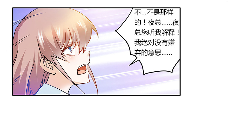 025 多谢赏饭-第25话