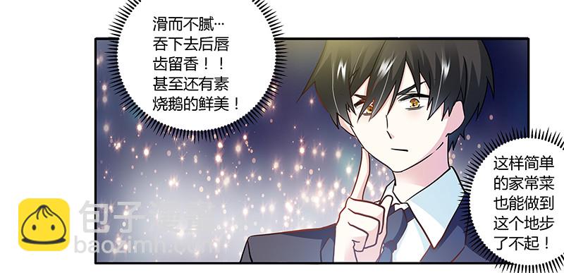 025 多谢赏饭-第25话