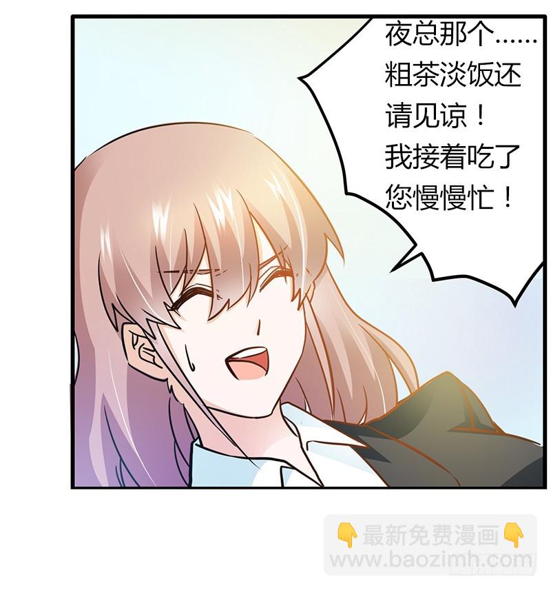 025 多谢赏饭-第25话