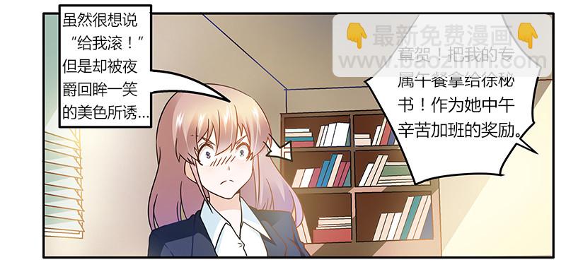 025 多谢赏饭-第25话