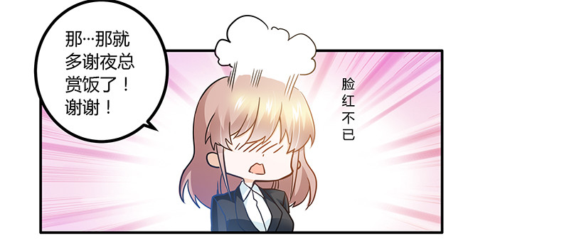 025 多谢赏饭-第25话