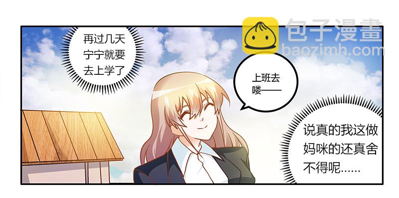 025 多谢赏饭-第25话