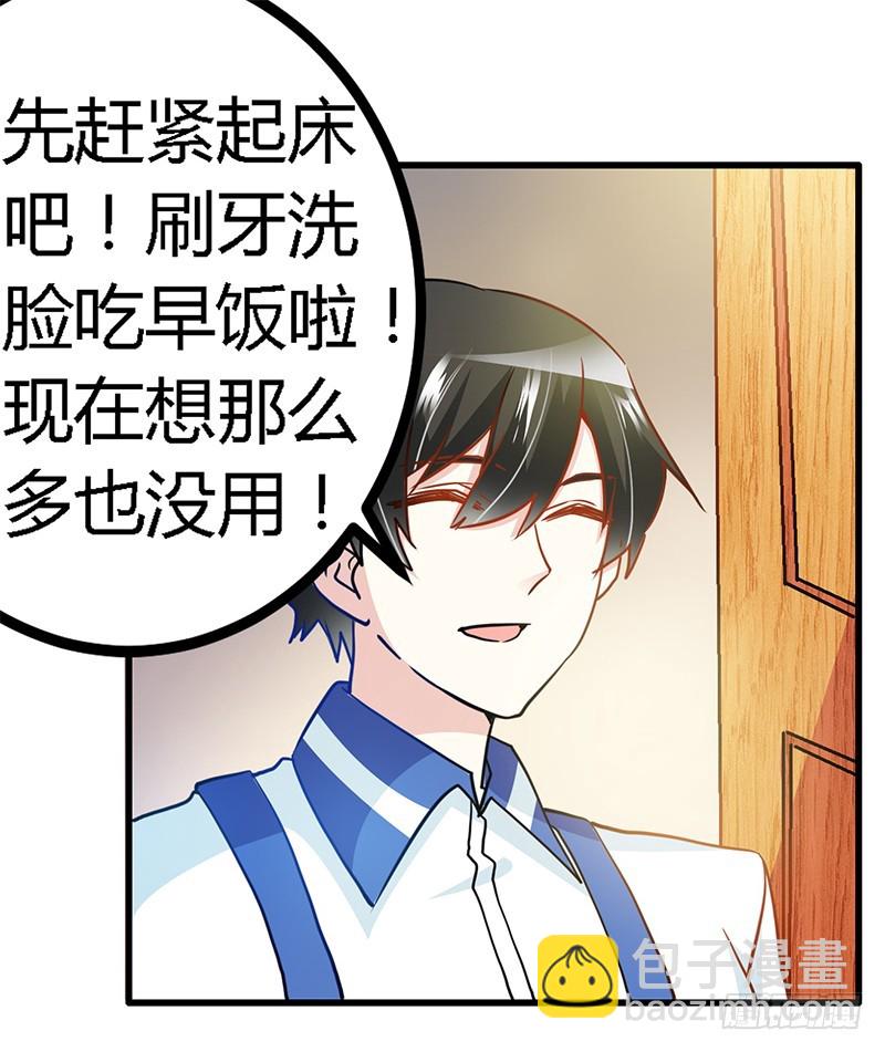 027 妈咪，这&ldquo;锅&rdquo;我不背-第27话