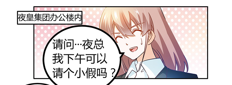 027 妈咪，这&ldquo;锅&rdquo;我不背-第27话