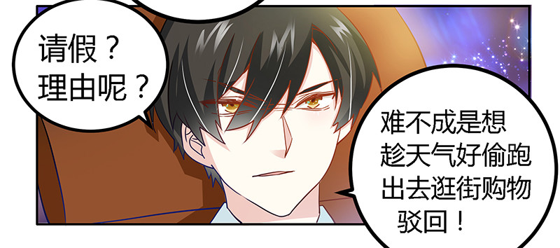 027 妈咪，这&ldquo;锅&rdquo;我不背-第27话