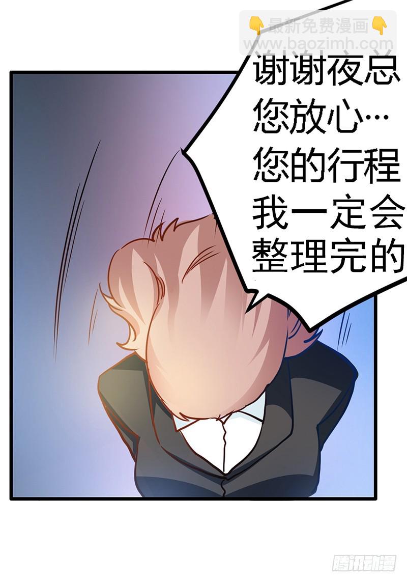 027 妈咪，这&ldquo;锅&rdquo;我不背-第27话