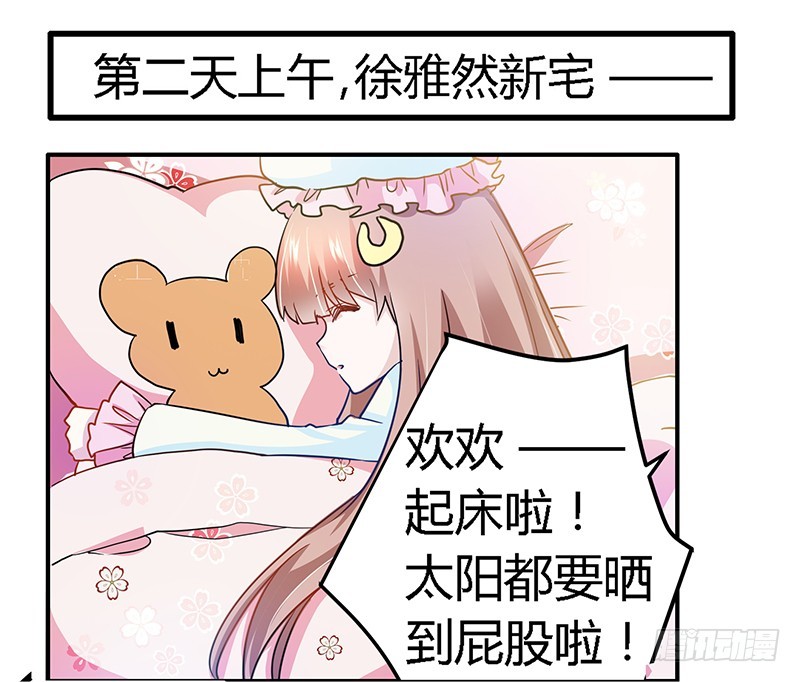 027 妈咪，这&ldquo;锅&rdquo;我不背-第27话