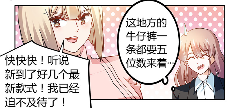 027 妈咪，这&ldquo;锅&rdquo;我不背-第27话