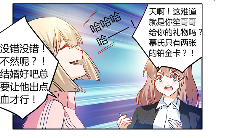 027 妈咪，这&ldquo;锅&rdquo;我不背-第27话