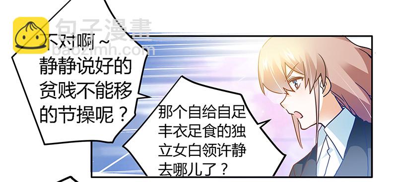 027 妈咪，这&ldquo;锅&rdquo;我不背-第27话