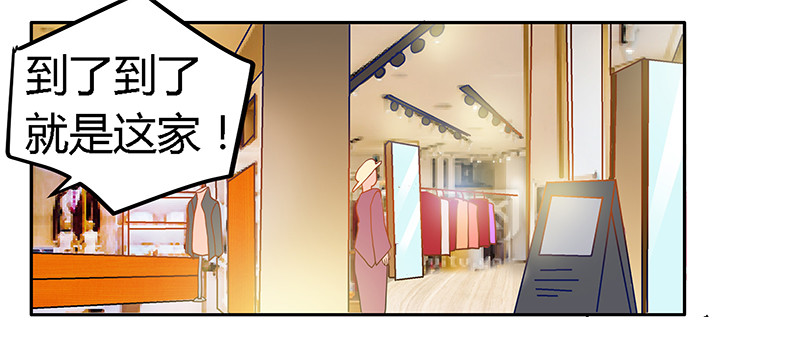 027 妈咪，这&ldquo;锅&rdquo;我不背-第27话