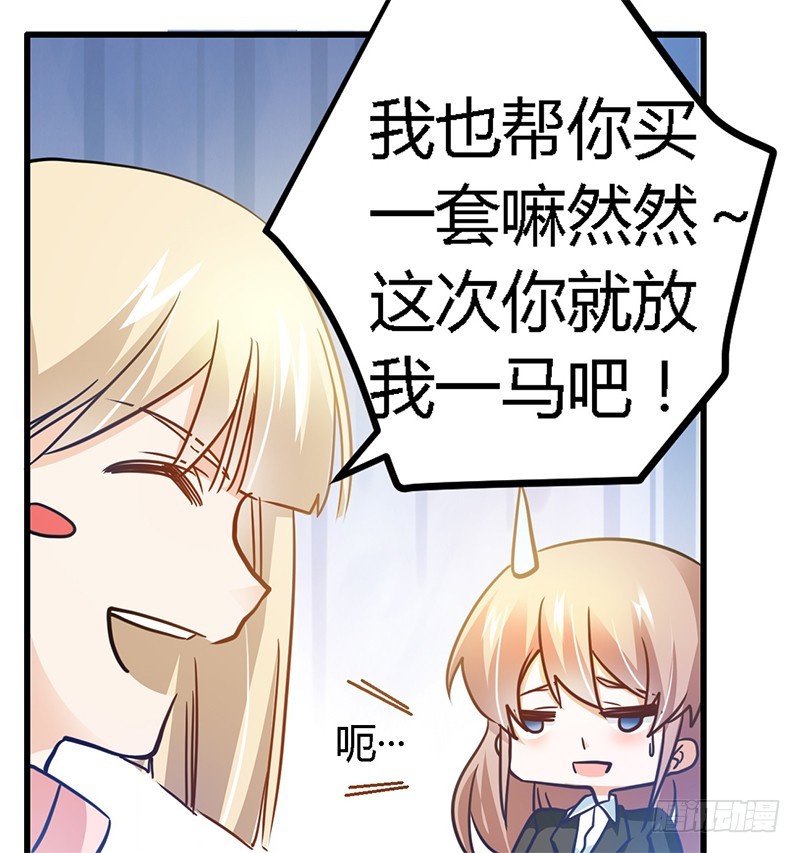 027 妈咪，这&ldquo;锅&rdquo;我不背-第27话