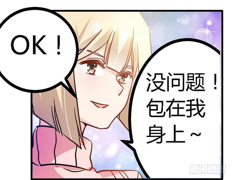 027 妈咪，这&ldquo;锅&rdquo;我不背-第27话