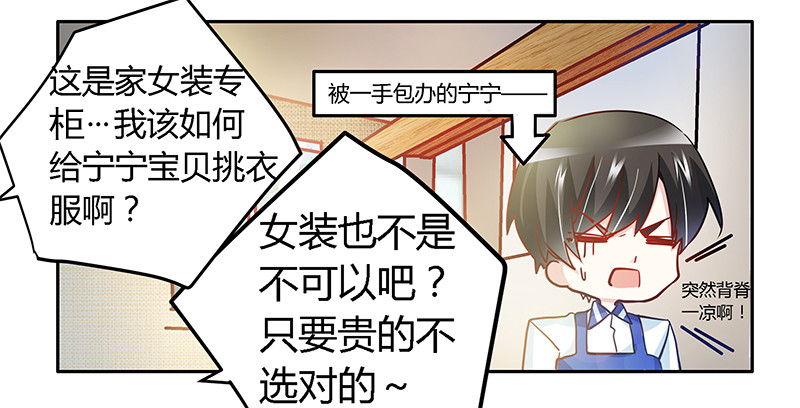 027 妈咪，这&ldquo;锅&rdquo;我不背-第27话