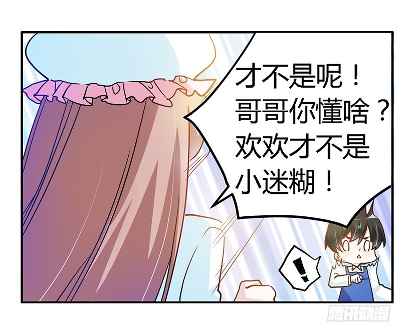 027 妈咪，这&ldquo;锅&rdquo;我不背-第27话