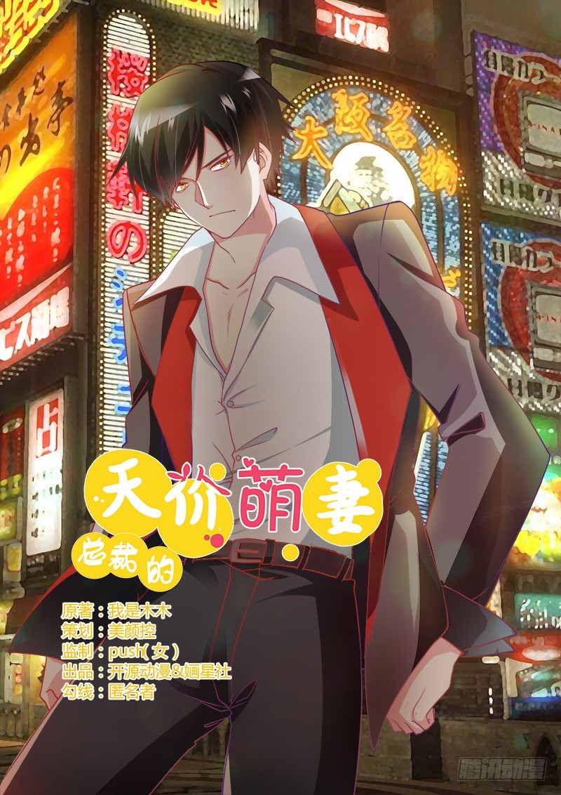 029 夜爵的小心思-第29话