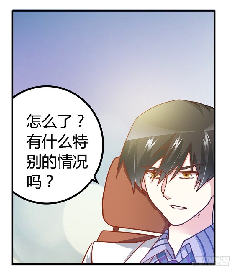 029 夜爵的小心思-第29话