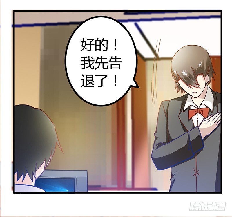 029 夜爵的小心思-第29话