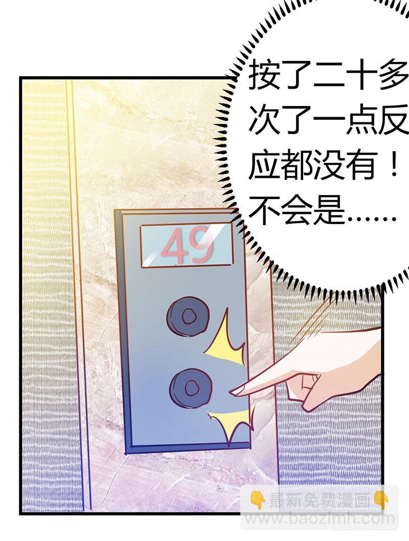 029 夜爵的小心思-第29话