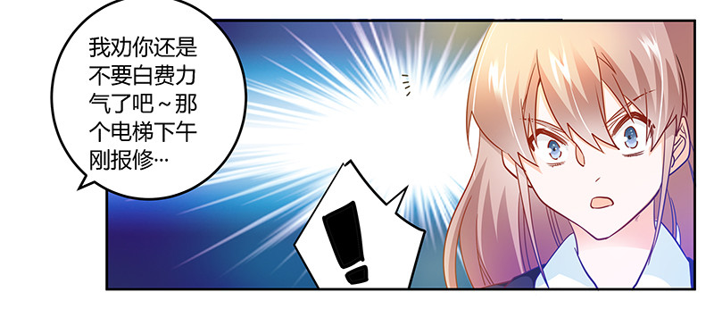 029 夜爵的小心思-第29话