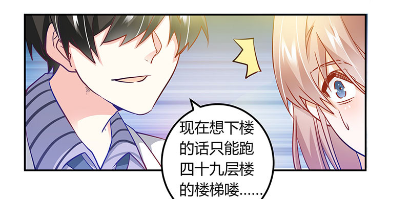 029 夜爵的小心思-第29话