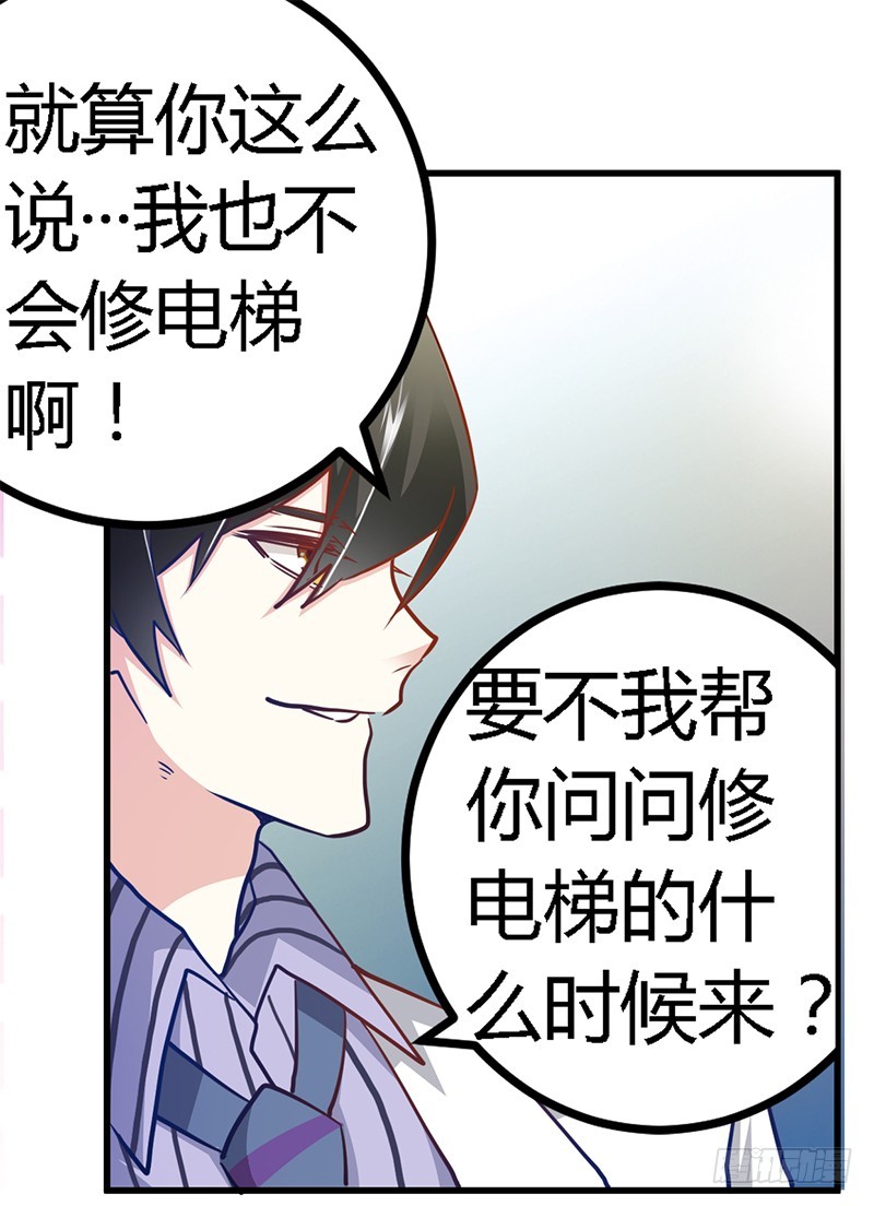 029 夜爵的小心思-第29话