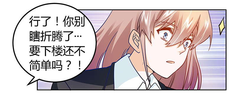 029 夜爵的小心思-第29话