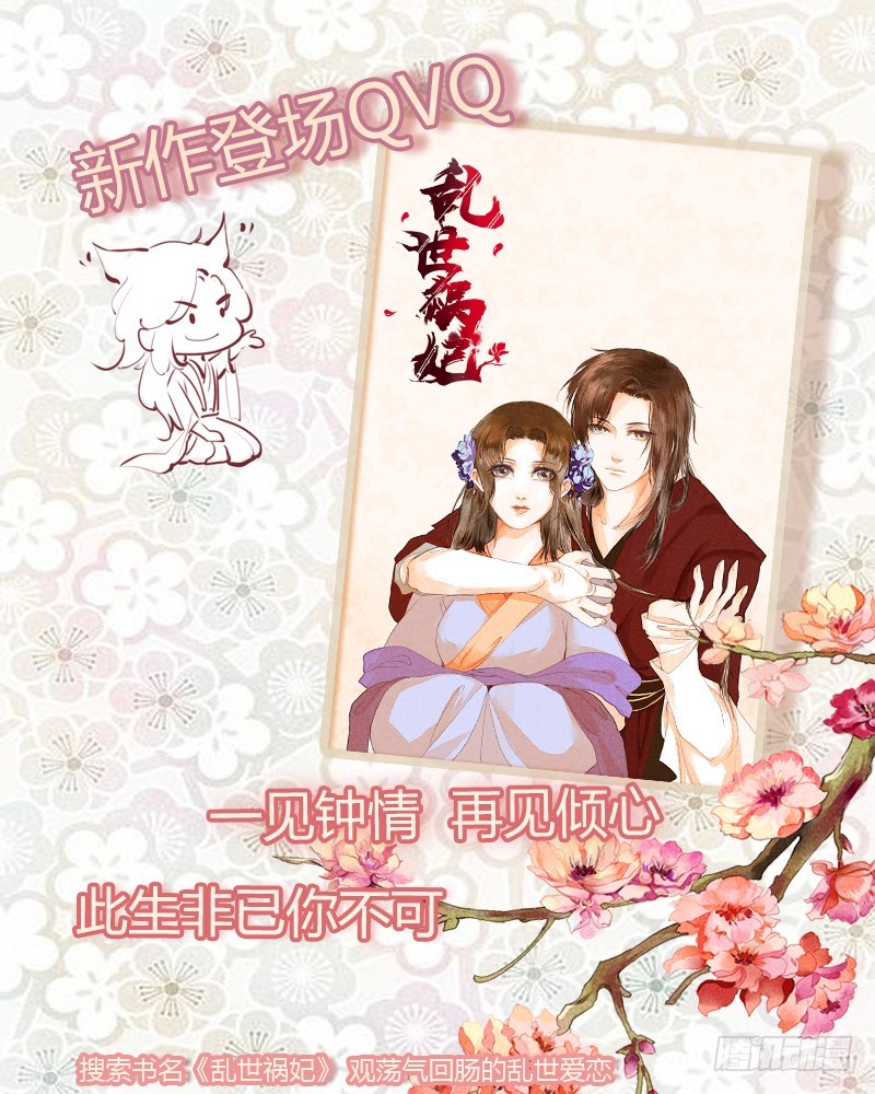 029 夜爵的小心思-第29话