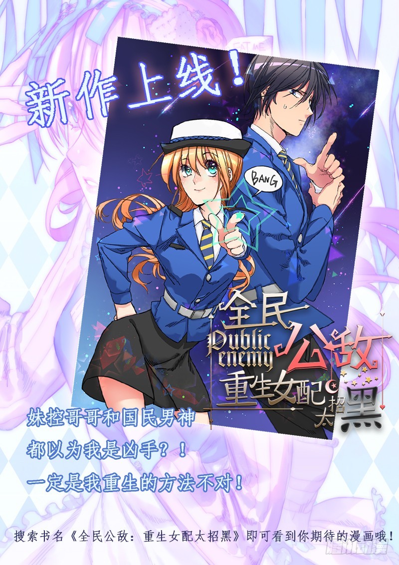 029 夜爵的小心思-第29话