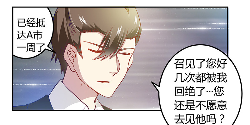 029 夜爵的小心思-第29话