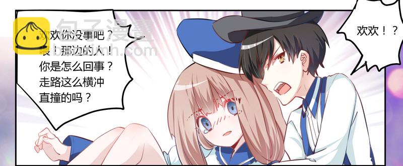 005 宁宁偶遇夜爵-第5话