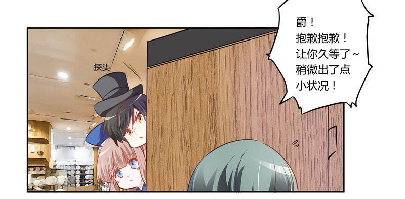 005 宁宁偶遇夜爵-第5话