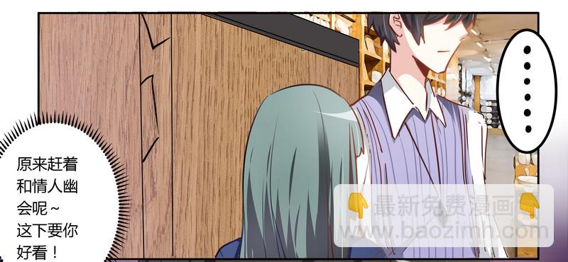 005 宁宁偶遇夜爵-第5话