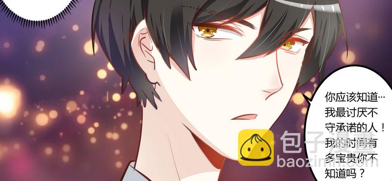 005 宁宁偶遇夜爵-第5话