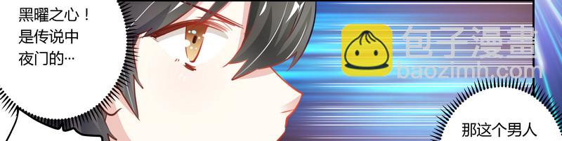 005 宁宁偶遇夜爵-第5话